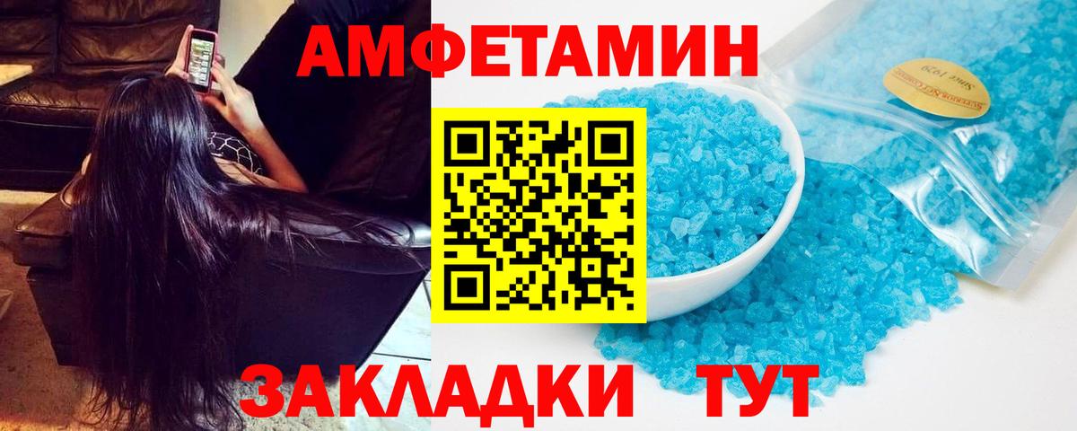 Амфетамин Premium  Вход с VPN  АМФЕТАМИН  Оренбург 