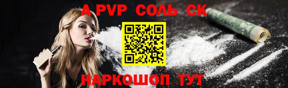 Alpha PVP VHQ  Alfa_PVP VHQ  Оренбург  Альфа ПВП  Alpha PVP Соль  Вход с VPN 