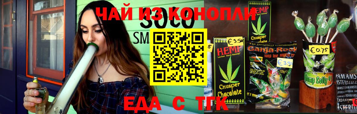 Canna-Cookies конопля  Вход с VPN  Оренбург 