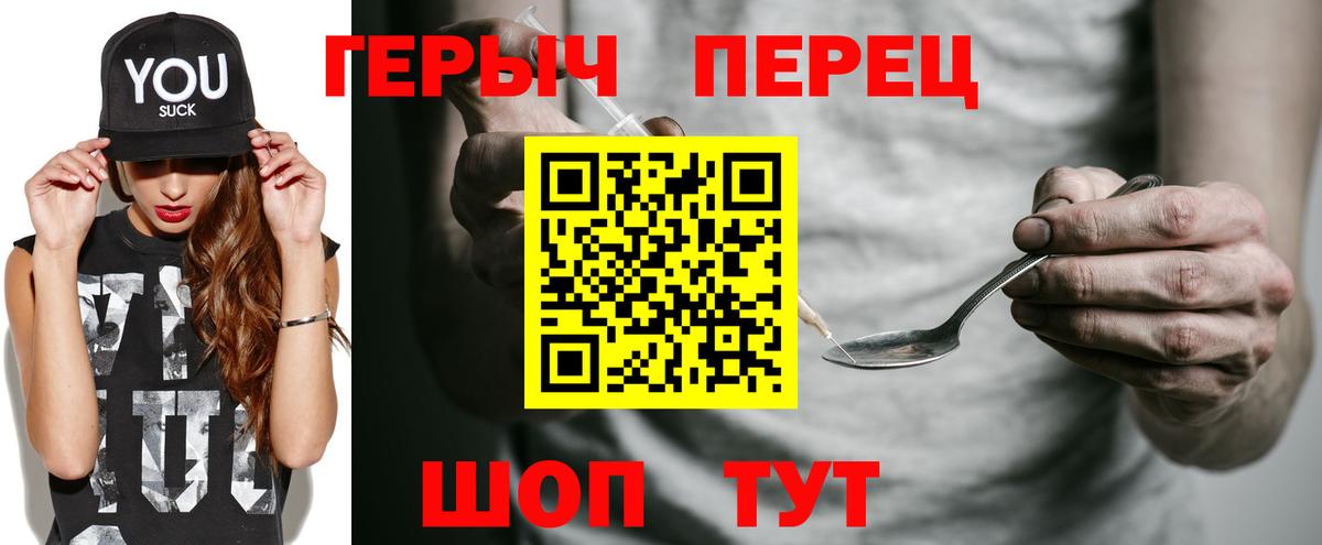 ГЕРОИН хмурый  Героин  Оренбург  Вход с VPN 