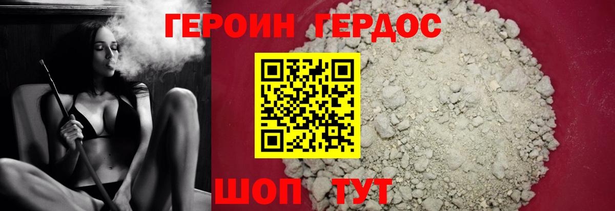 ГЕРОИН VHQ Оренбург