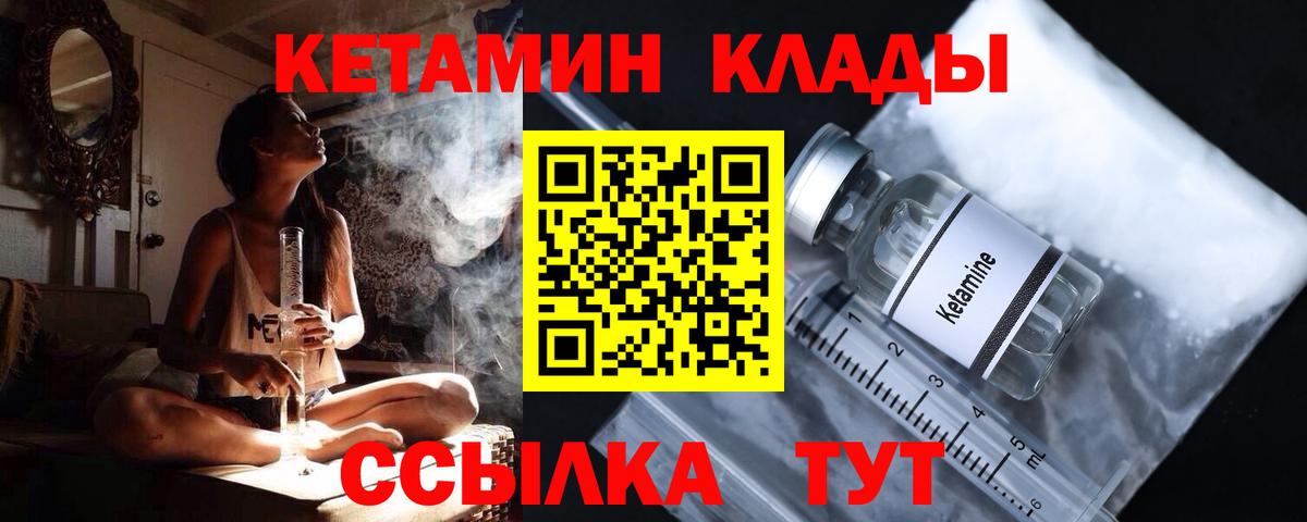 Кетамин ketamine  Вход с VPN  Оренбург  КЕТАМИН VHQ 