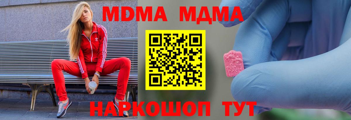 МДМА кристаллы  Вход с VPN  Оренбург  МДМА VHQ 
