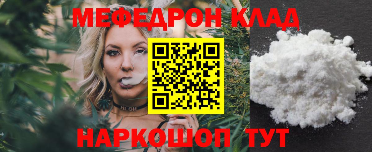 МЕФ мука Оренбург