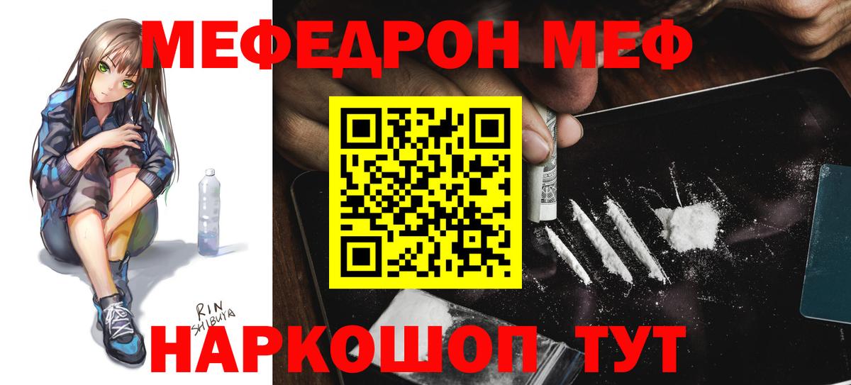 Меф  Вход с VPN  Оренбург  МЯУ-МЯУ 4 MMC  Мефедрон 4 MMC 