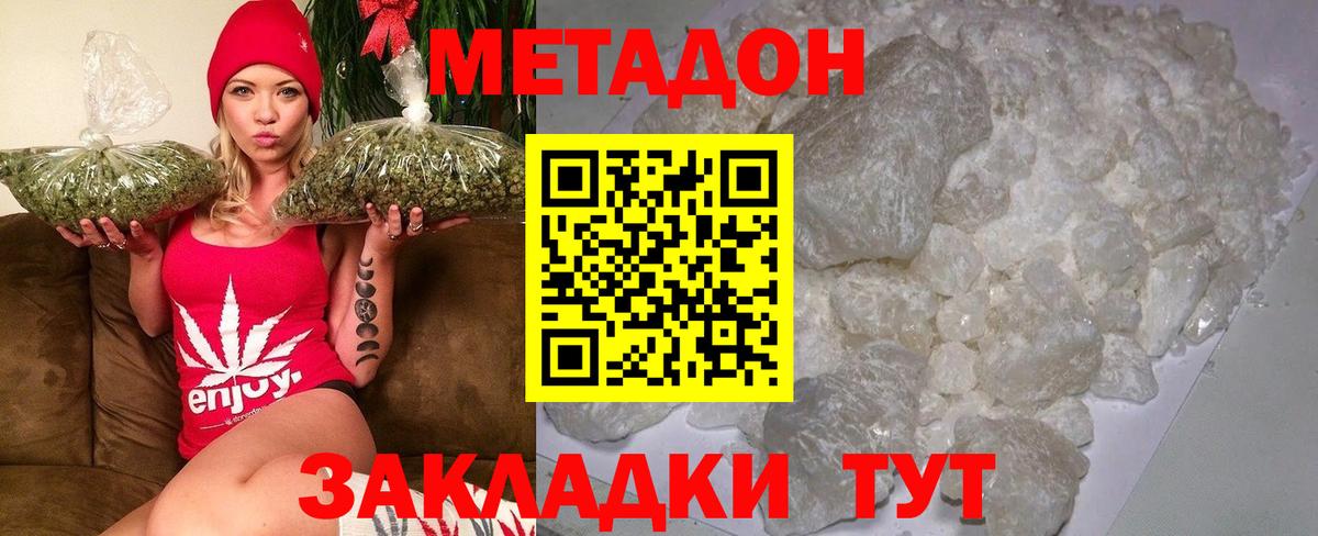 МЕТАДОН VHQ  Метадон мёд  Вход с VPN  гидра маркетплейс  Оренбург 