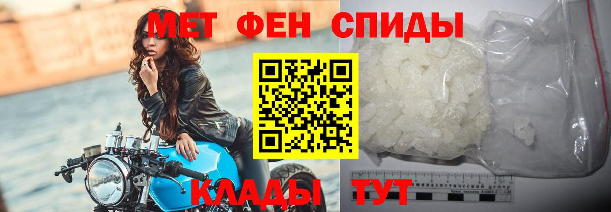 Оренбург  Метамфетамин мет  Вход с VPN 