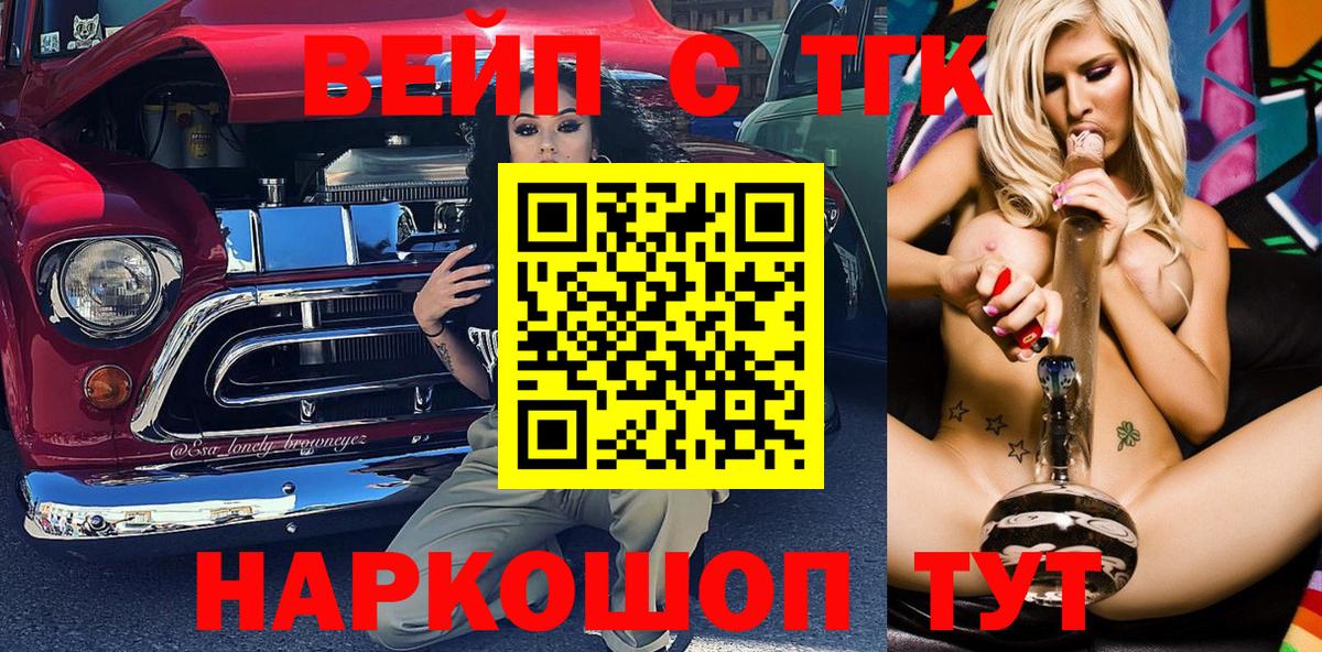 ТГК Wax Оренбург