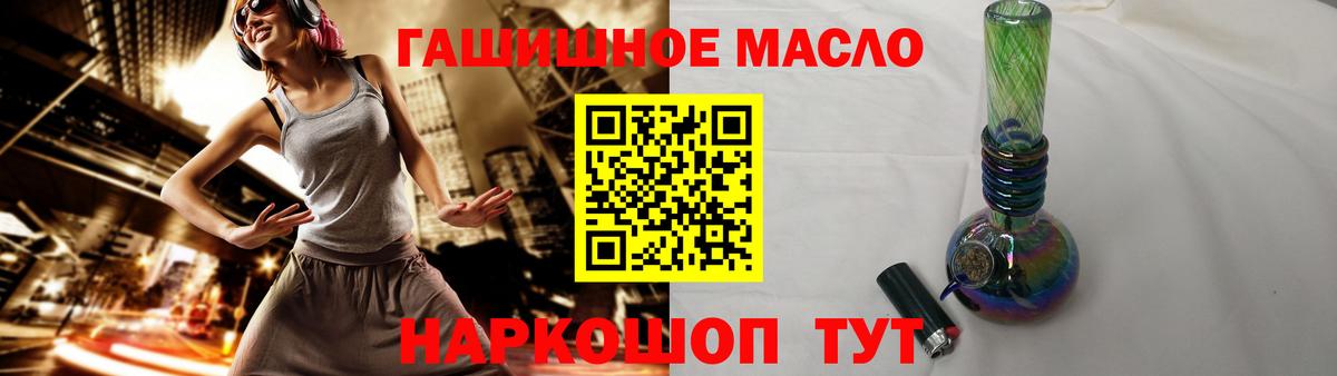 ТГК THC oil  дарнет шоп  ТГК жижа  Оренбург  Вход с VPN 