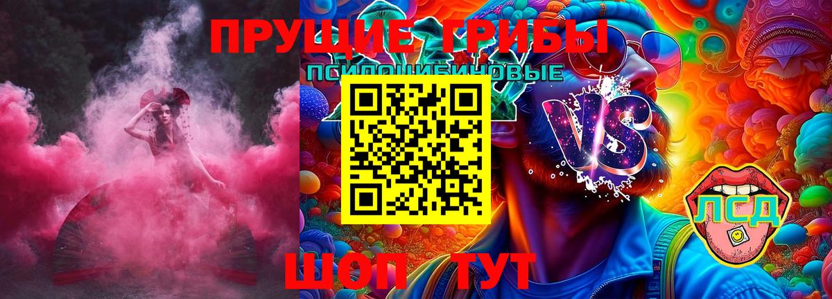 Галлюциногенные грибы прущие грибы Оренбург