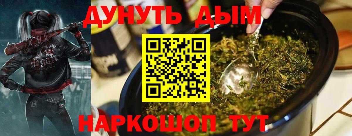 Канабис THC 21%  Вход с VPN  Оренбург  Каннабис сатива  Марихуана Ganja 